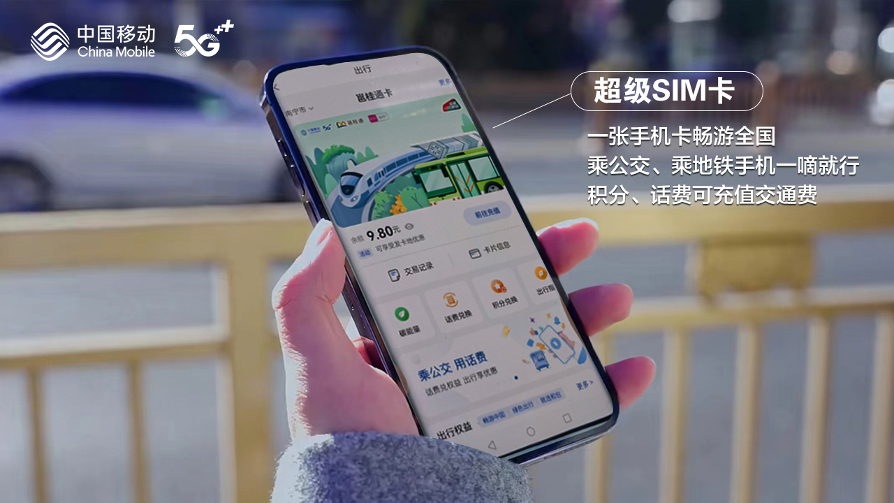广西移动官方客户端一广西移动网上营业厅客户端