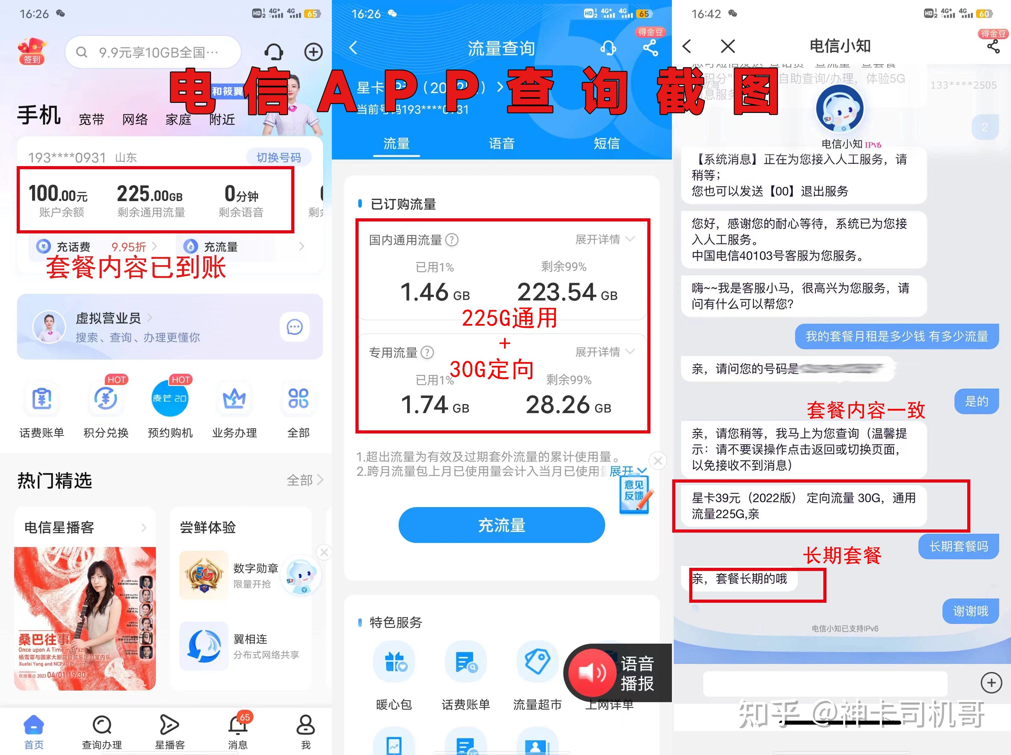 广西移动官方客户端一广西移动网上营业厅客户端-第2张图片-太平洋在线下载