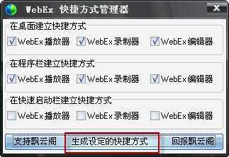 webex手机客户端webex手机版怎么用