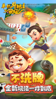 手机单机版斗地斗十大必玩电脑单机游戏