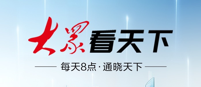 广西云客户端大众客户端广西云客户端怎么没有直播回放