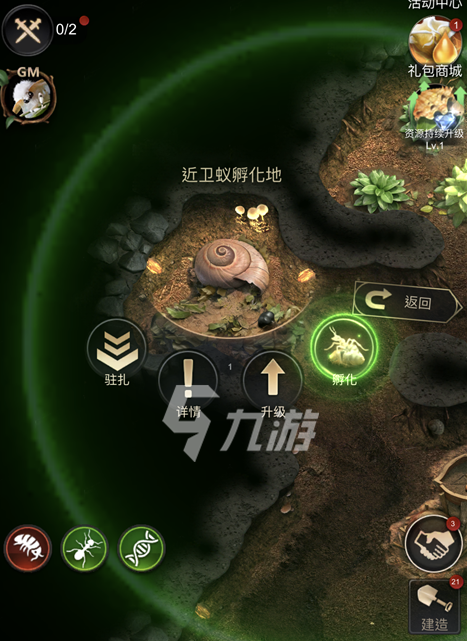 蚂蚁帝国手机版蚂蚁帝国手游有破解版没