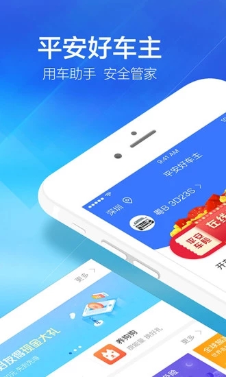 平安好福利a安卓版是什么平安好福利app电脑版下载安装