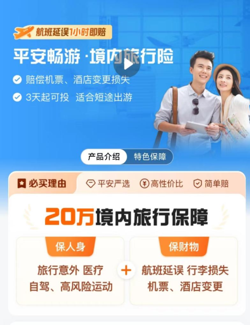 平安好福利a安卓版是什么平安好福利app电脑版下载安装-第2张图片-太平洋在线下载