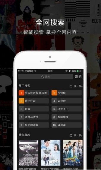 百度影音安卓版百度影音软件使用方法