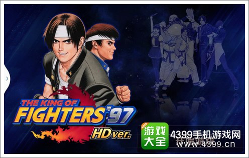 4399版拳皇97手机版4399拳皇191出招表-第2张图片-太平洋在线下载