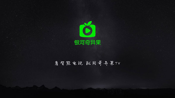 奇艺客户端官方下载爱奇艺官方下载电脑版-第2张图片-太平洋在线下载