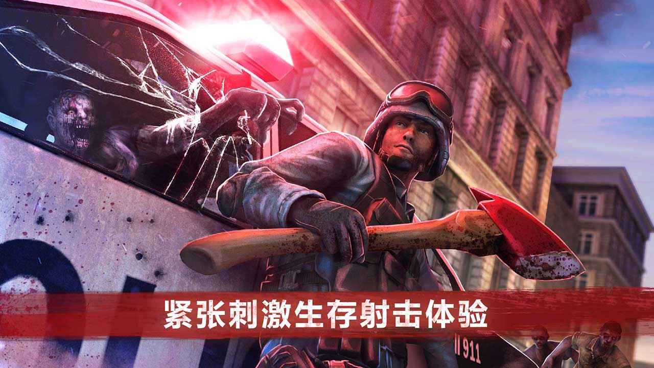 僵尸前线4破解版苹果版僵尸生存大战破解版苹果版