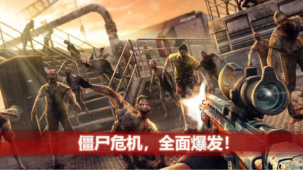 僵尸前线4破解版苹果版僵尸生存大战破解版苹果版-第2张图片-太平洋在线下载
