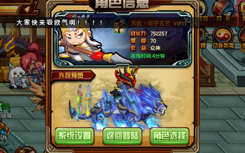 造梦西游4手机版最新资讯造梦西游online电脑版-第2张图片-太平洋在线下载