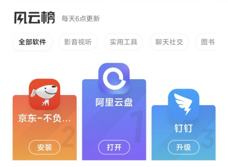 阿里盘手机版阿里巴巴手机版登录-第2张图片-太平洋在线下载