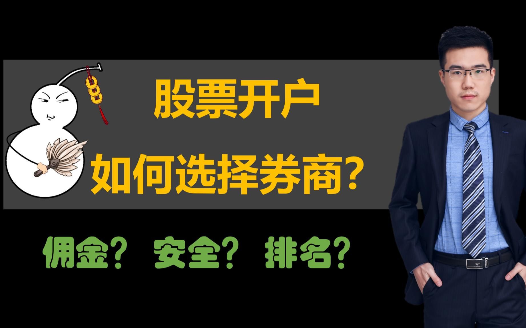 哪个券商客户端好一点2024年证券公司排名-第2张图片-太平洋在线下载