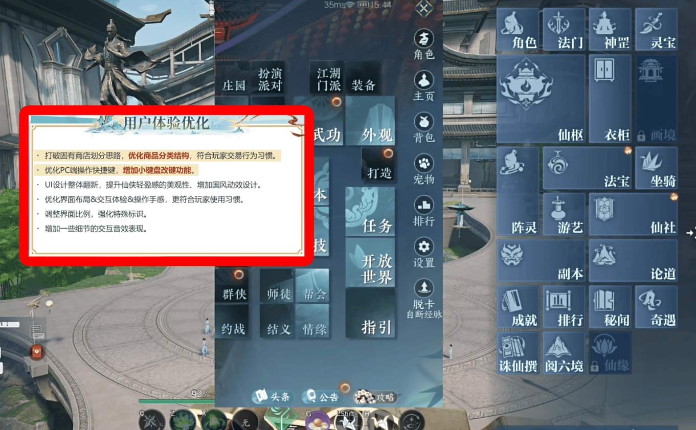 诛仙2如何修改客户端账号诛仙手游怎么登录另一个账号-第2张图片-太平洋在线下载