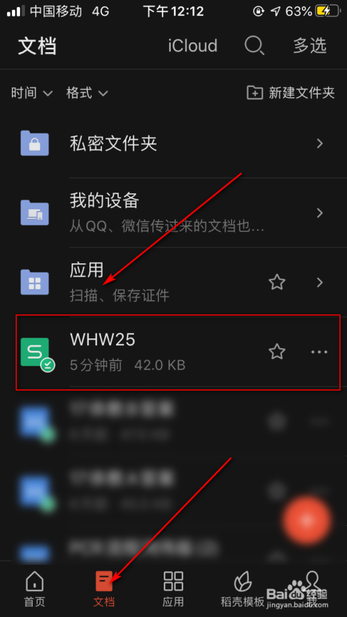 包含飞信下载手机版excel的词条