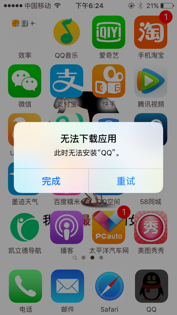 qq安装苹果版游戏大厅苹果电脑版