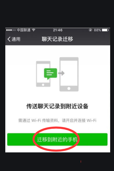 微信电脑版手机确认微信电脑版手机验证码登录