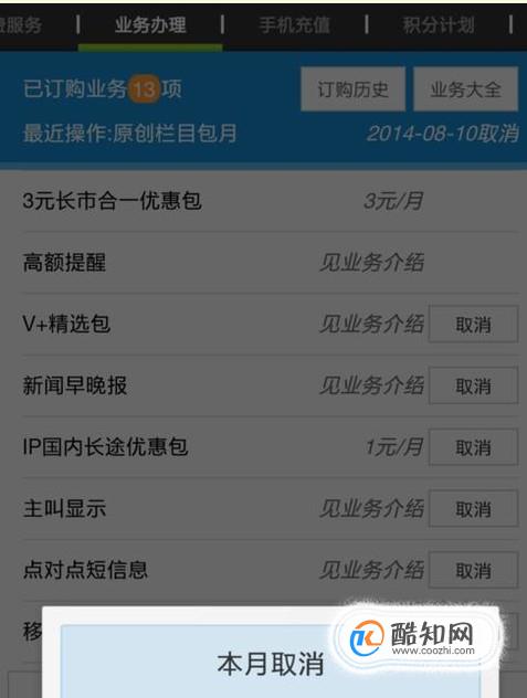 移动有线客户端中国移动有线宽带