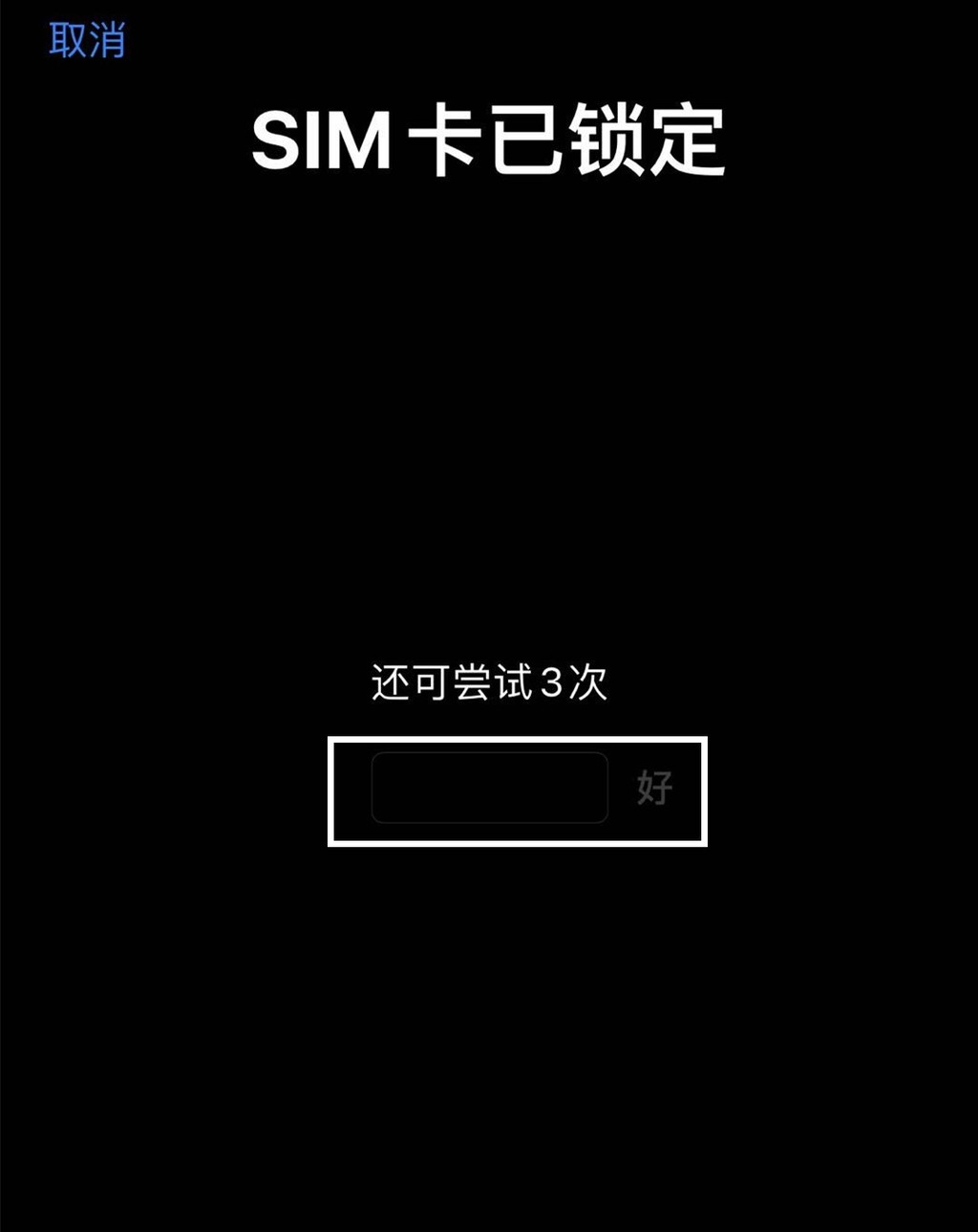 手机看新闻会自动关今晚手机关机的新闻是真的吗