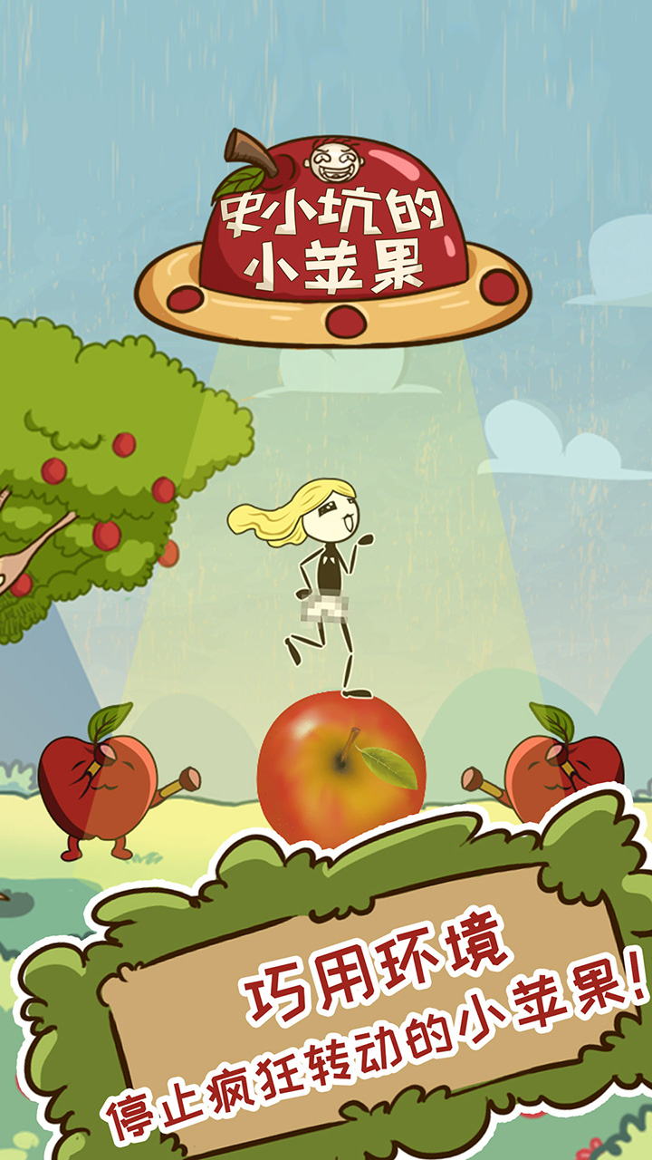 政治版小苹果文明礼仪版小苹果