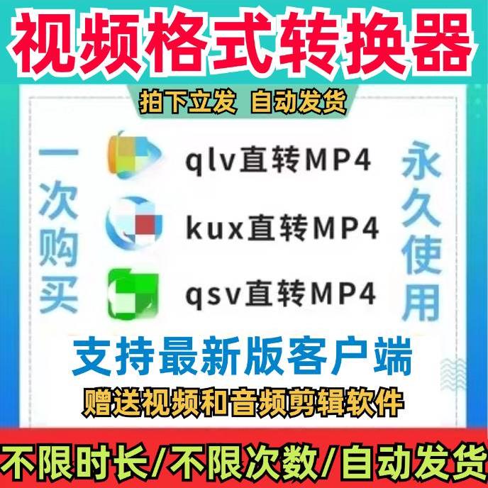 mp4转换mp3手机版mp4转mp3转换器下载-第2张图片-太平洋在线下载