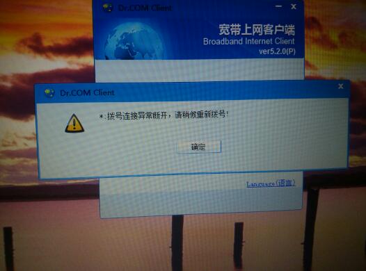 电脑打开客户端就无响应客户端服务未启动无法运行客户端怎么办-第2张图片-太平洋在线下载