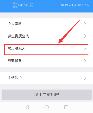 12306客户端注册12306官网订票官网入口-第2张图片-太平洋在线下载
