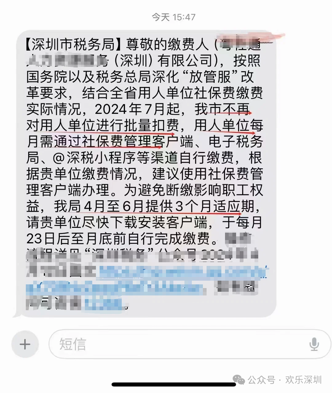 社保费客户端没有申报信息社保费管理客户端系统认证错误