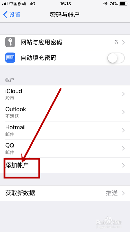 企业邮箱手机客户端设置企业邮箱如何在手机上登录
