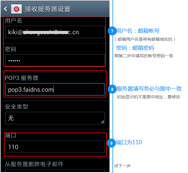 企业邮箱手机客户端设置企业邮箱如何在手机上登录-第2张图片-太平洋在线下载