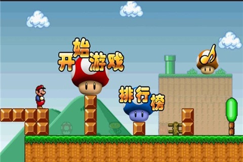 手机超级玛丽单机版下载超级玛丽单机版下载中文版