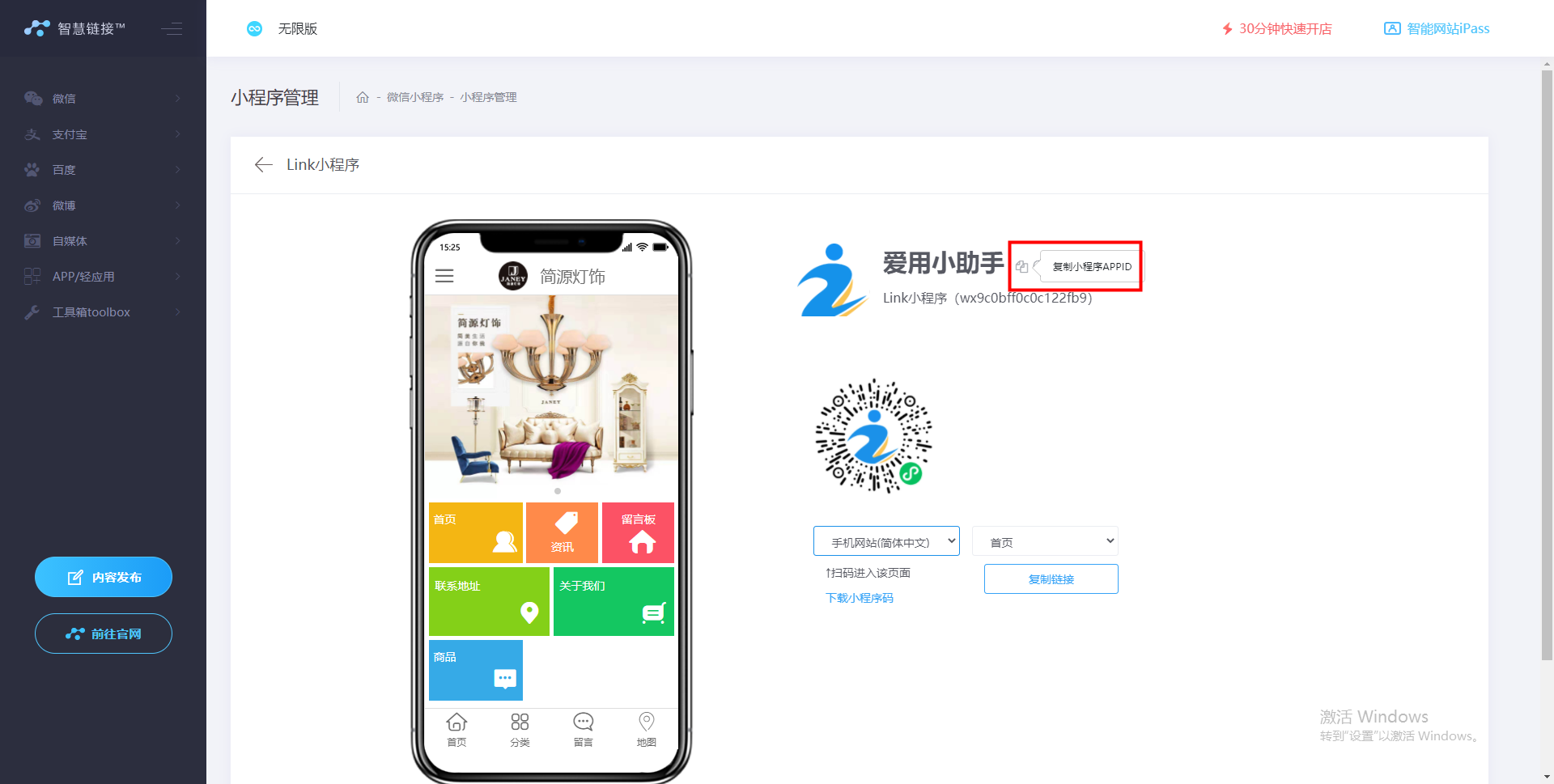 微信公众平台手机客户端微信公众号官网登录入口手机版