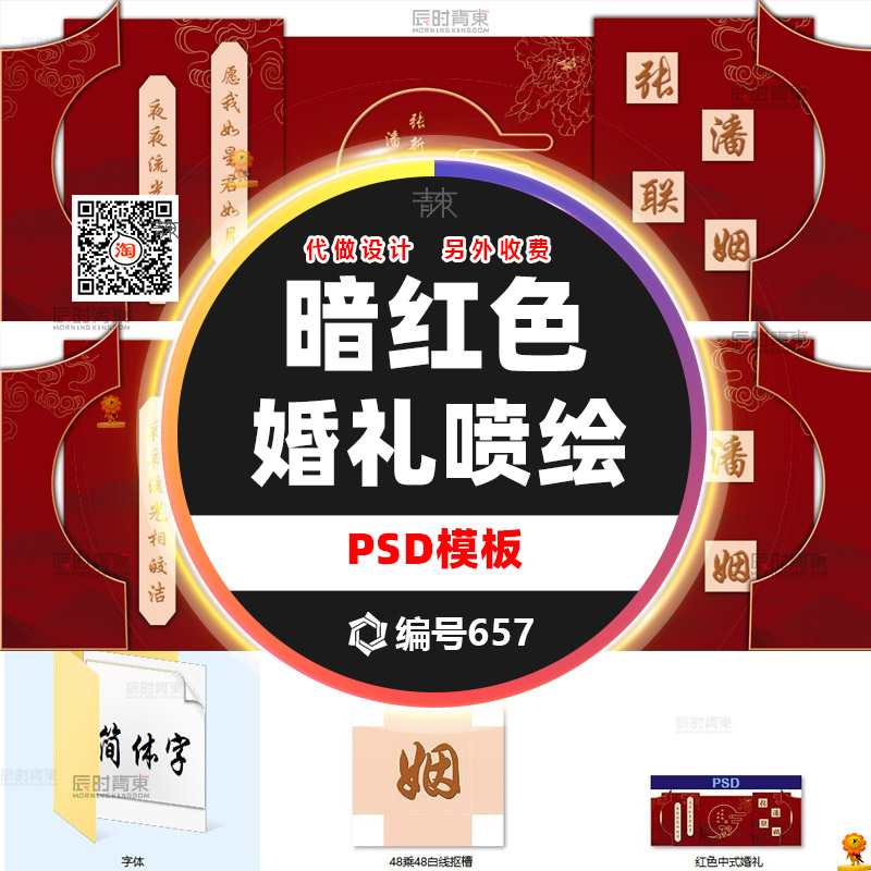 婚庆ps苹果版婚庆专用音乐三十首