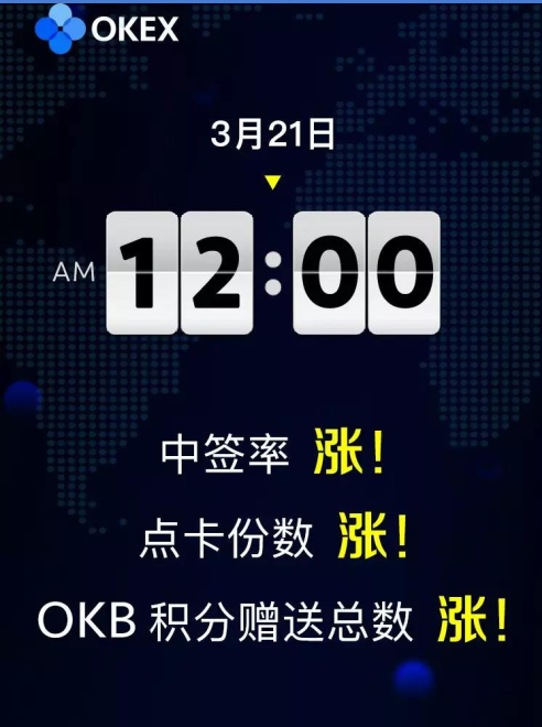 Okb客户端ok交易平台官网下载-第2张图片-太平洋在线下载