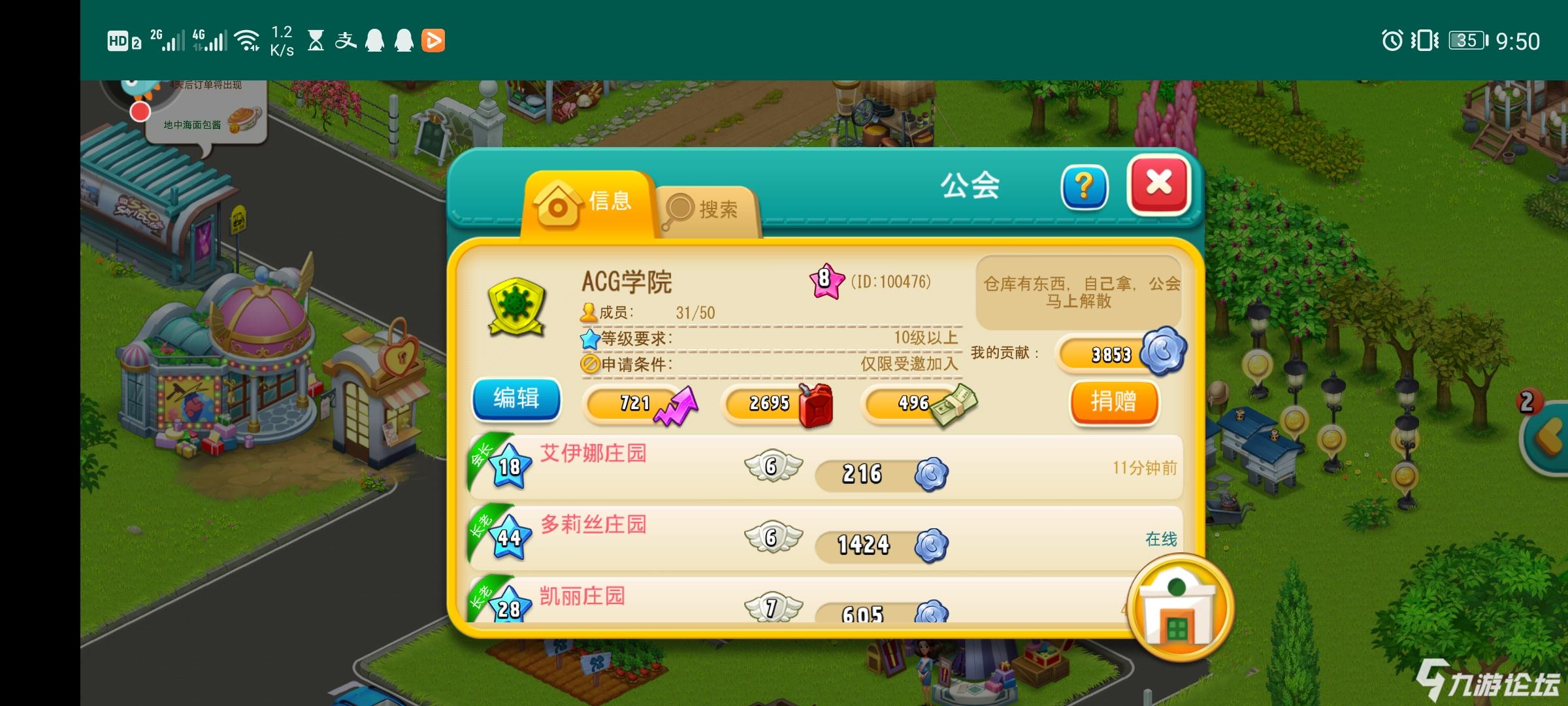 心动庄园下载手机版233乐园手机版下载