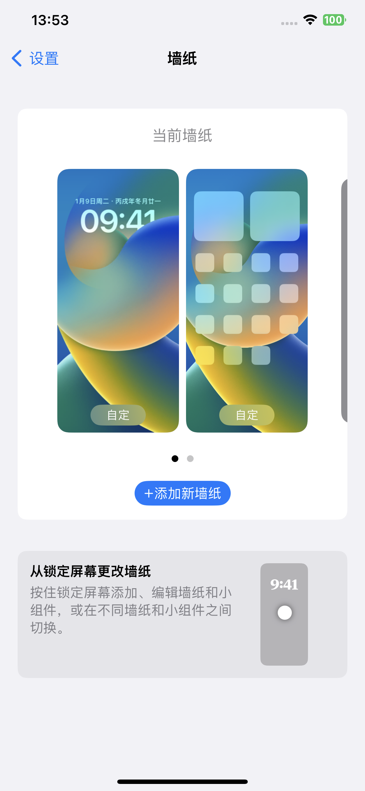 爱思助手手机版苹果版爱思助手ios手机版下载