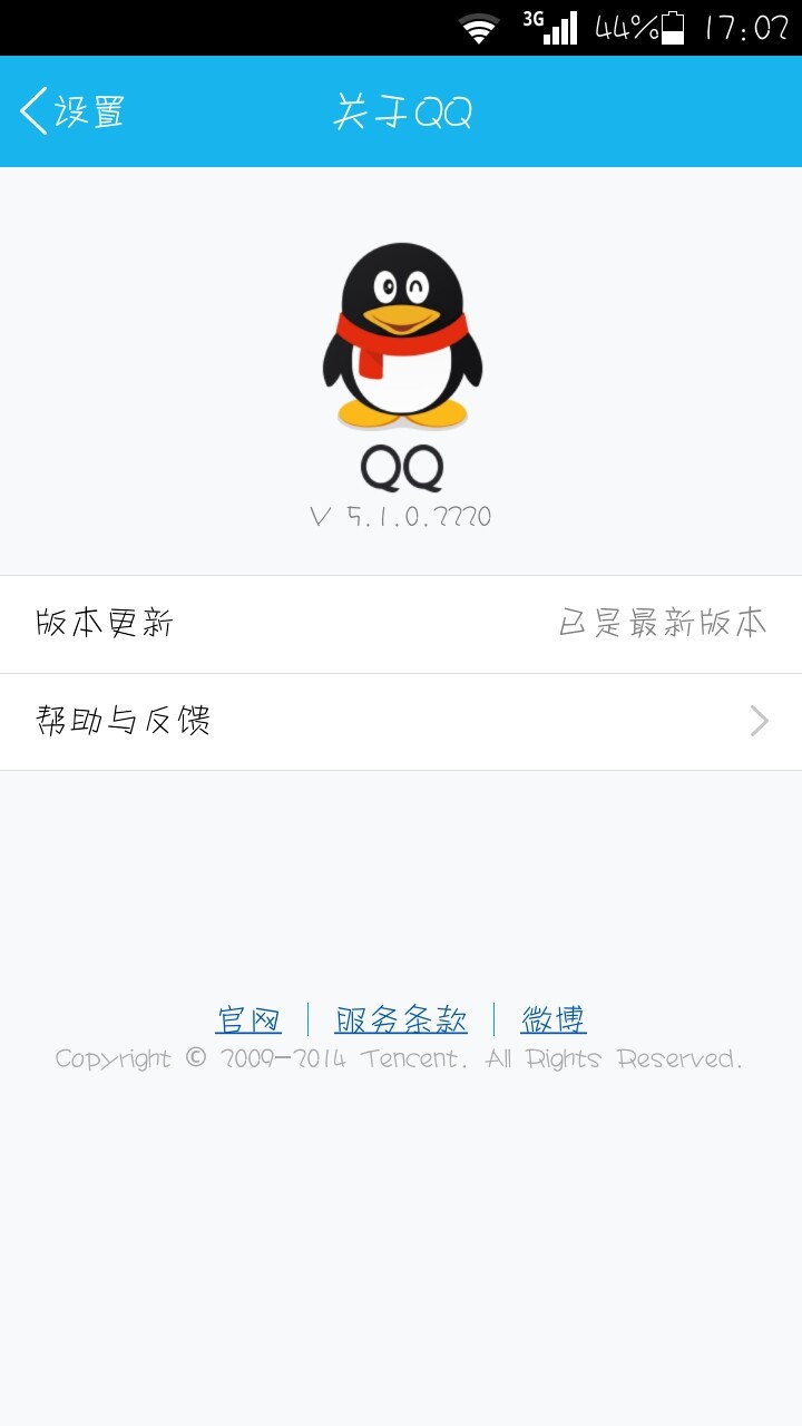 2013qq手机版2013游戏大厅-第2张图片-太平洋在线下载