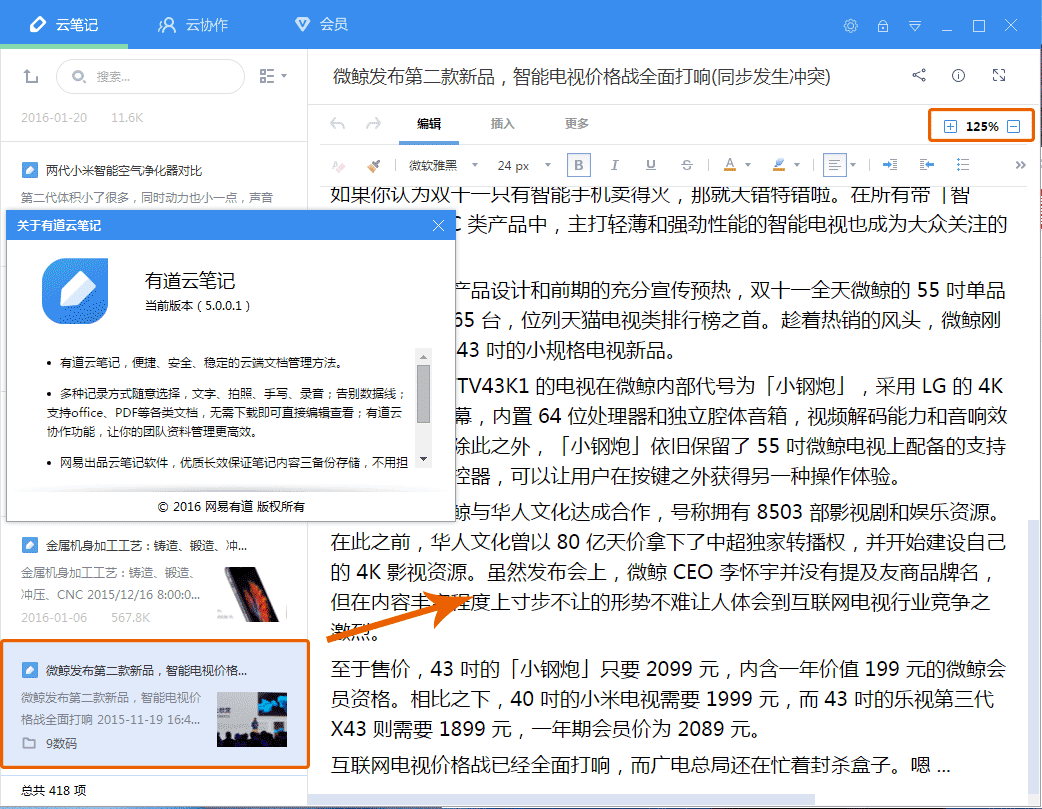 客户端文字端视觉端客户端下载是什么意思
