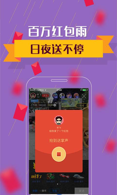 歌唱直播红包版下载苹果版的简单介绍