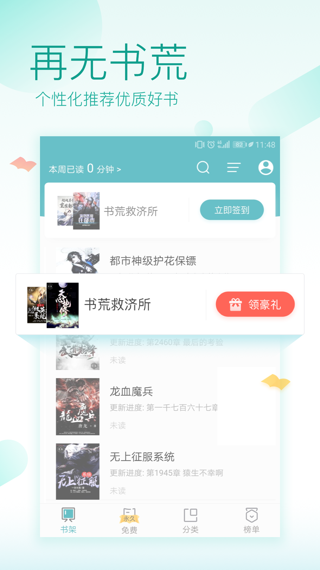 同步阅读器安卓版下载安装pdf阅读器app下载安卓版-第2张图片-太平洋在线下载