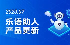 乐语客户端乐语通信app下载
