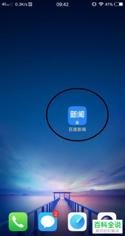 手机新闻图片都是灰手机腾讯新闻没有图片-第2张图片-太平洋在线下载