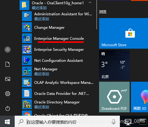 win7oracle客户端安装oracle10g客户端安装教程-第2张图片-太平洋在线下载