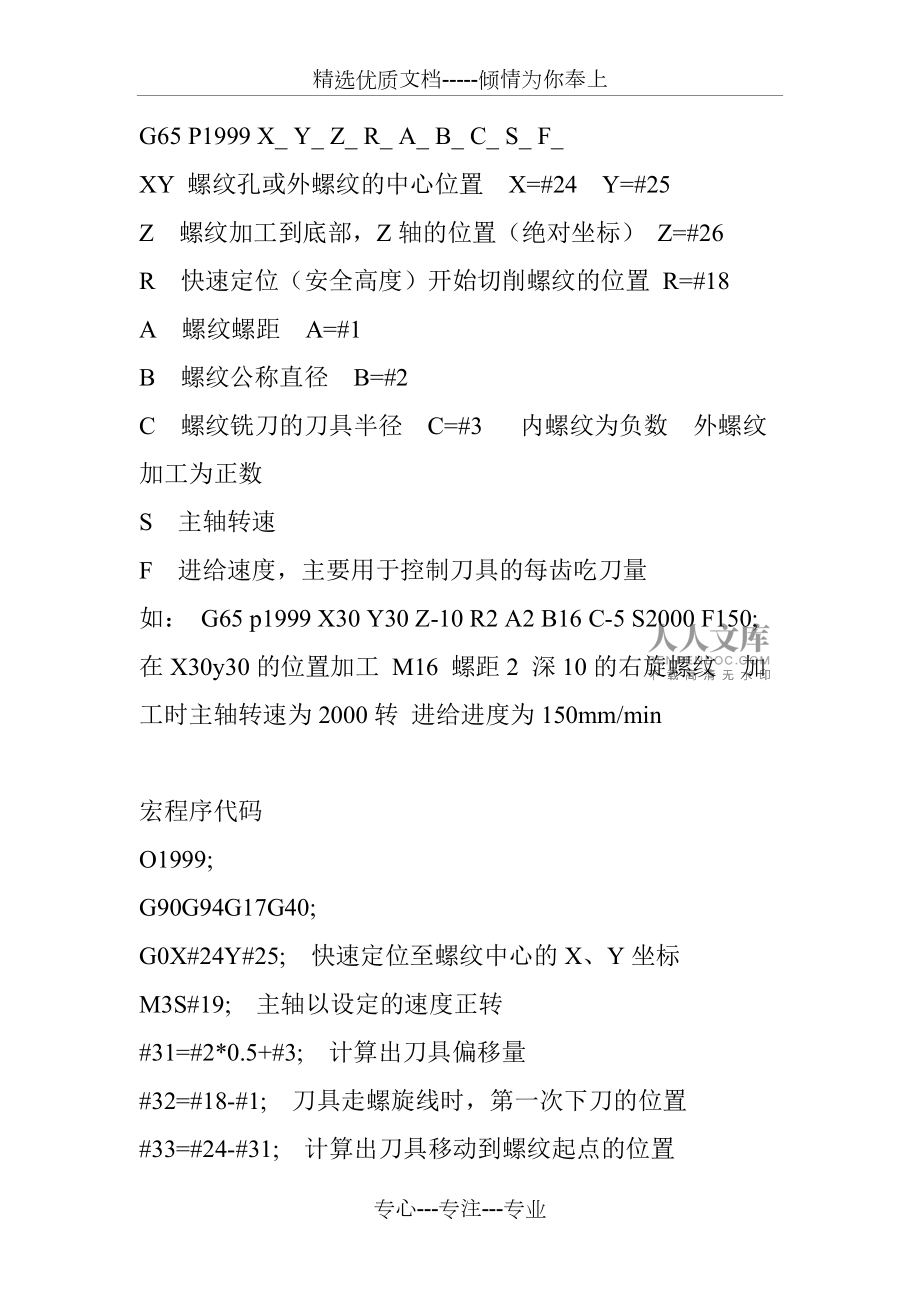 苹果版宏程序苹果电脑怎么安装宏-第2张图片-太平洋在线下载