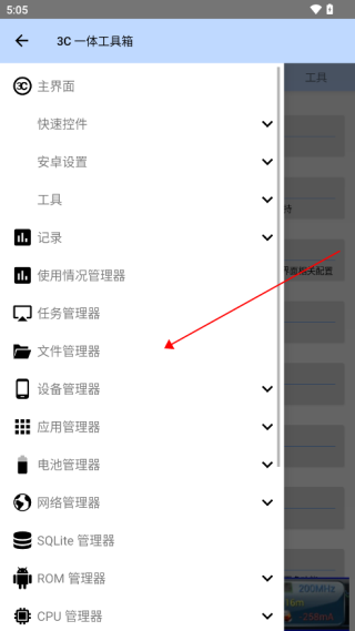 安卓工具箱安卓版安卓adb工具箱电脑版-第2张图片-太平洋在线下载