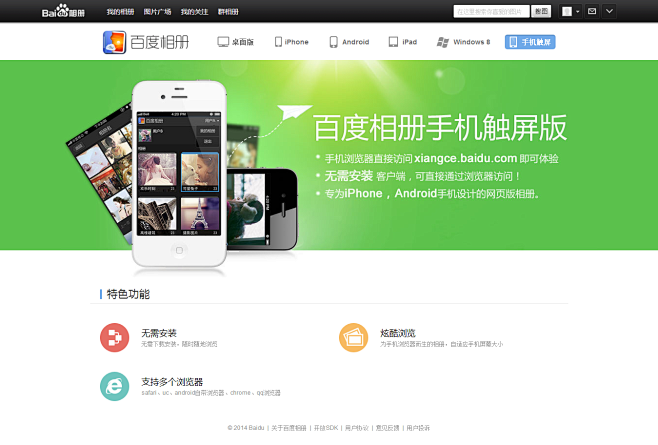 手机管理触屏版手机使用管理软件-第2张图片-太平洋在线下载