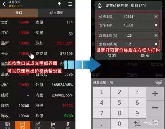 文华财经随身行手机版文华期货交易随身行手机版-第2张图片-太平洋在线下载
