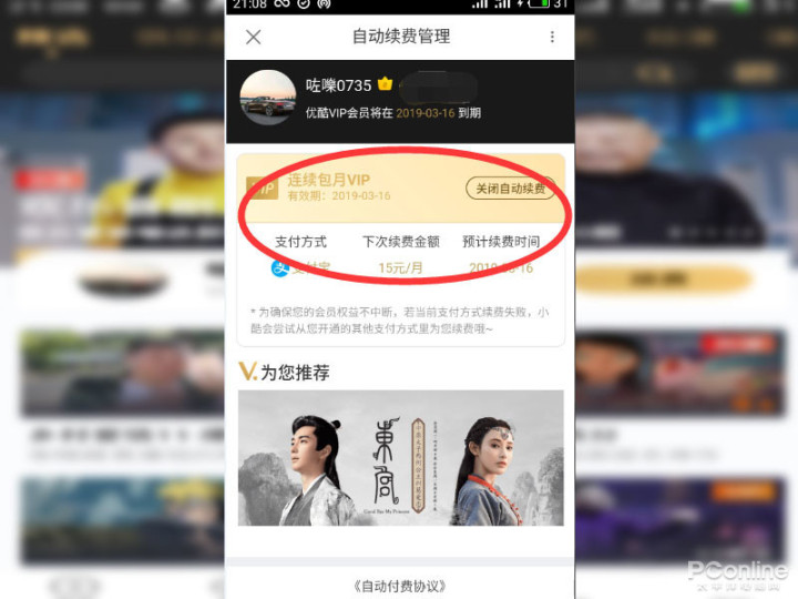 优酷iphone客户端微博只显示iphone客户端-第2张图片-太平洋在线下载