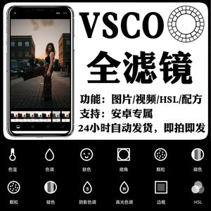 vsco滤镜安卓版vsco下载安卓版破解-第2张图片-太平洋在线下载