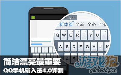 qq输入法精简手机版手写输入法下载安装