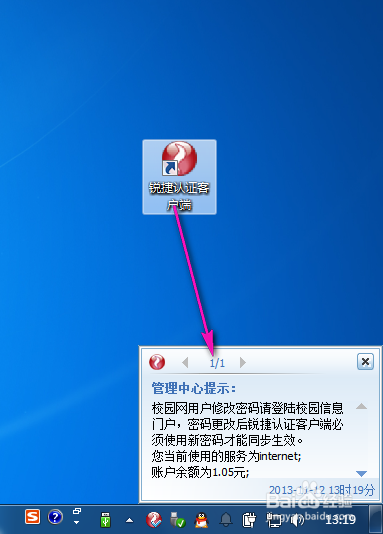 瑞捷客户端general官网